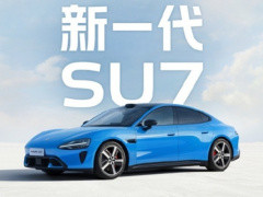 小米SU7新配色亮相机场，22.99万起售即将登陆全国七城！