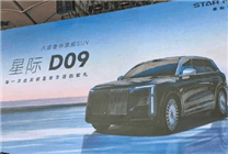 追觅汽车三款SUV星际穿越系列亮相，挑战劳斯莱斯库里南！
