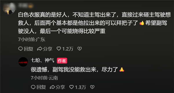 电动车侧滑进沟 不到1分钟起火！路人砸窗连救出3人