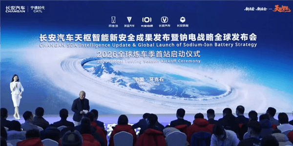 全球首款量产钠电池乘用车登场！-30℃放电功率比磷酸铁锂提升近三倍