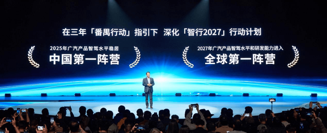 广汽的90亿赌局：亏损背后，买了什么未来？