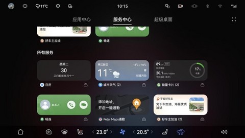 ‌问界M7迎来新版本OTA升级 辅助驾驶、智能交互全面进阶-图4