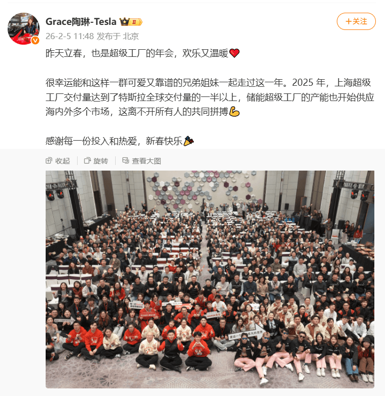 陶琳：2025年上海超级工厂贡献特斯拉全球范围过半交付量