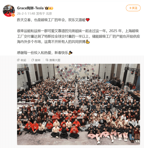 陶琳：2025年上海超级工厂贡献特斯拉全球范围过半交付量