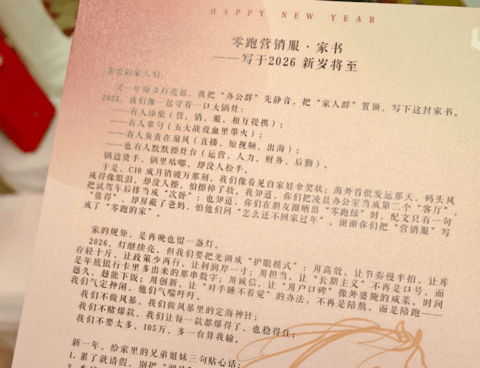 零跑COO徐军向营销服明确2026年销售目标：105万辆