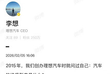 李想：全新理想L9不仅是好车，更是具身智能机器人开山之作