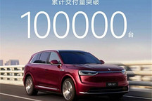 全新问界M7累计交付量破10万