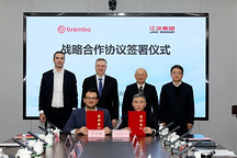 江淮汽车集团与布雷博达成战略合作
