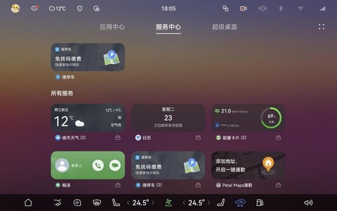 问界M8迎来重磅OTA升级 智能座舱、辅助驾驶深度优化-图5