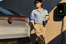 大众集团：到2030年在华生产的多数车型将采用全新架构