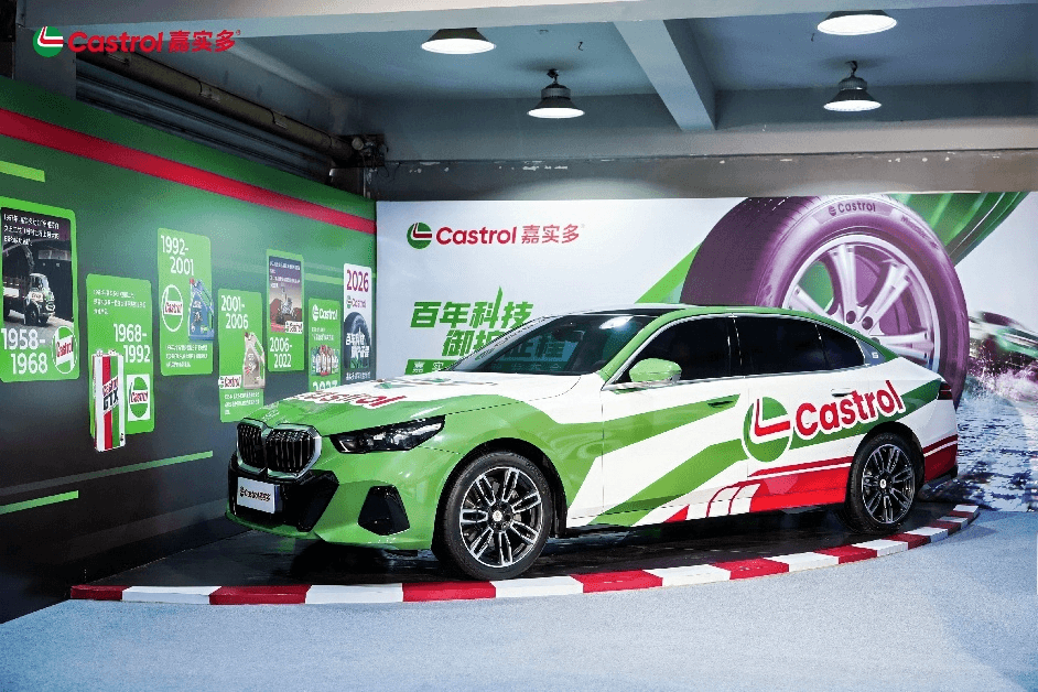 嘉实多品牌轮胎系列亮相：以移动安全科技，为消费者提供“一站式”汽车售后解决方案