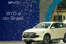 比亚迪巴西工厂加速本地化生产，目标2027年实现50%零部件本地供应