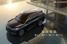 满油满电续航1730km 全新吉利银河M7首秀