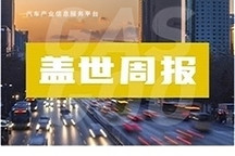 盖世周报 | 采埃孚与宝马签长期供货协议；富士康新能源汽车研发中心投用