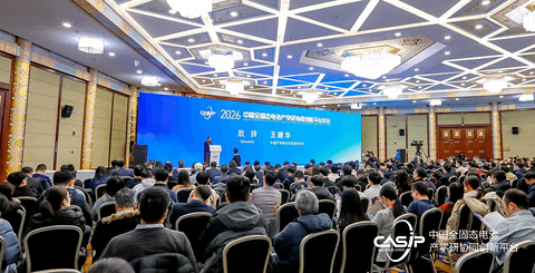 坚定信心 凝聚合力 | 2026中国全固态电池产学研协同创新平台年会召开