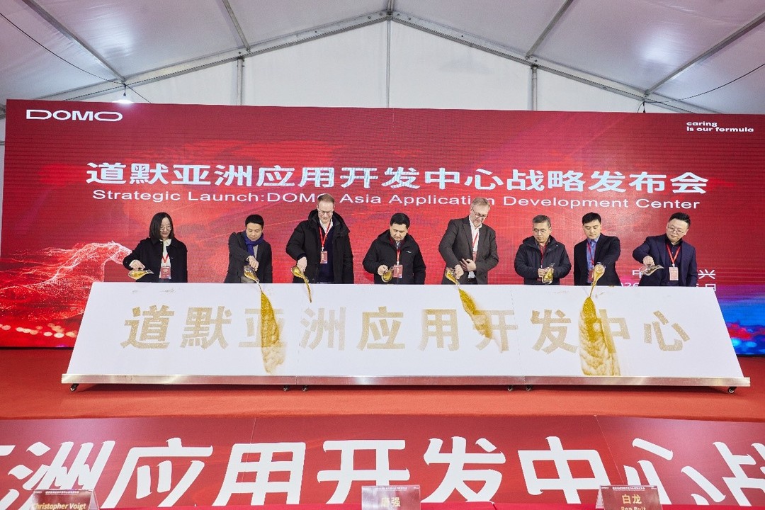 ​道默工程材料将在华投建全新亚洲应用开发中心