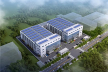 又一企业总部落户淀山湖