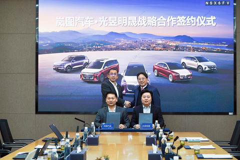 生态协同 智启新程！岚图汽车与光庭信息旗下公司光昱明晟战略合作签约