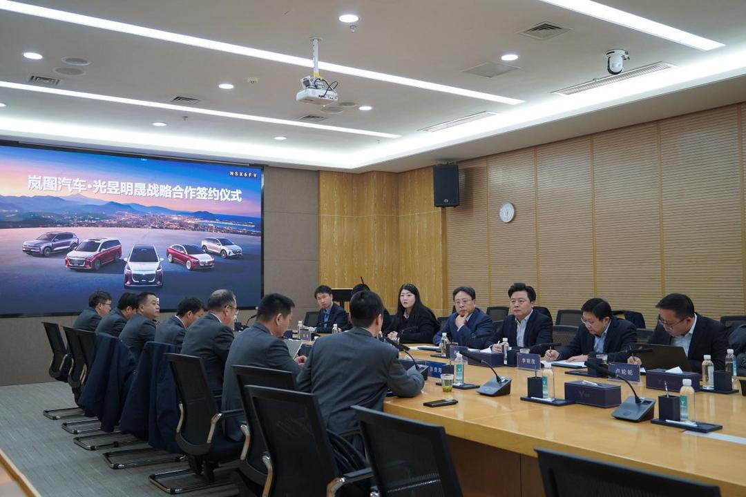 生态协同 智启新程！岚图汽车与光庭信息旗下公司光昱明晟战略合作签约