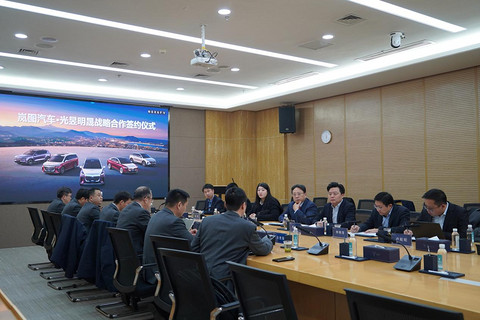 生态协同 智启新程！岚图汽车与光庭信息旗下公司光昱明晟战略合作签约