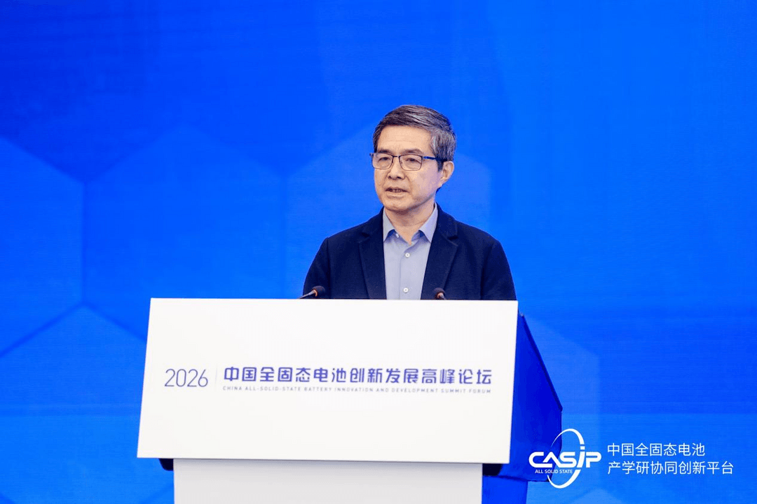 聚力攻坚 | 第三届全固态电池创新发展高峰论坛召开