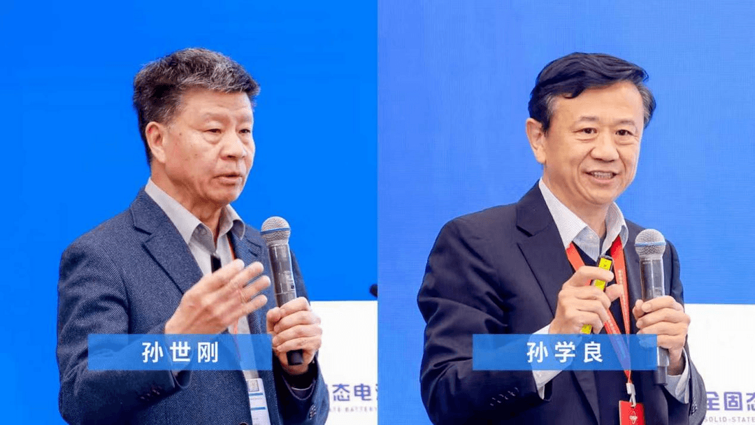 聚力攻坚 | 第三届全固态电池创新发展高峰论坛召开