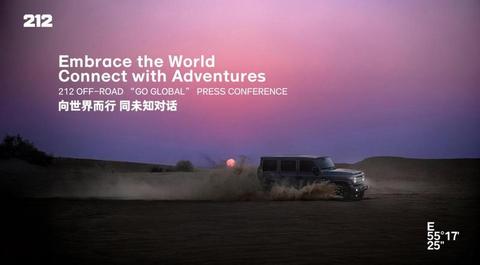 越野车都在城市化，212为何选择“开倒车”？-图6