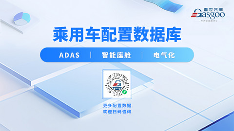 2026年1月智能座舱供应商装机量排行榜：高清液晶仪表屏快速普及丨盖世汽车研究院