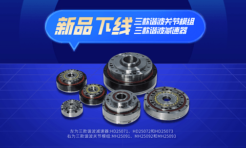 万里扬机器人再突破，又有六款新品下线