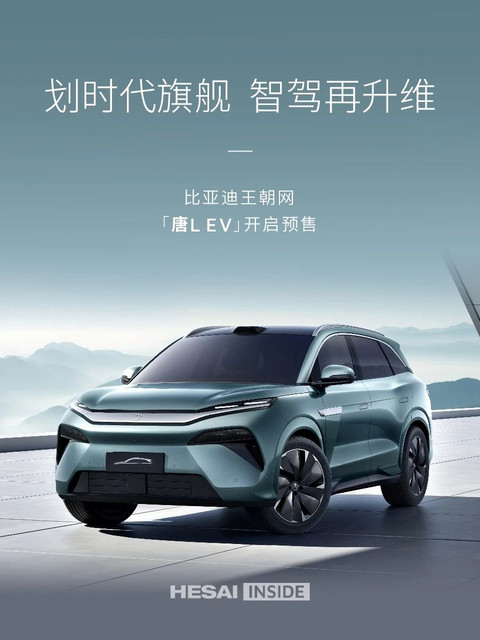 2025主雷达装机量出炉，禾赛问鼎第一