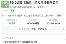 宁德时代再落子重庆，为何？