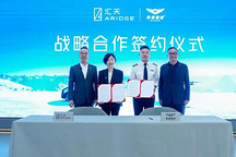 汇天与东部通航达成战略合作，瞄准低空经济