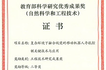 寅家科技获教育部科技成果奖，视觉导航技术赋能多场景落地