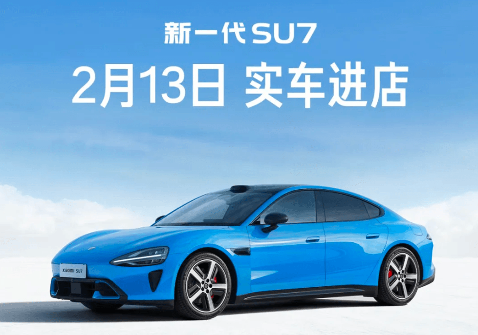 新款小米SU7明日到店，公布首批到店城市与门店布局