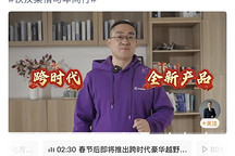 坦克品牌CEO谷玉坤：春节后推出跨时代全新产品