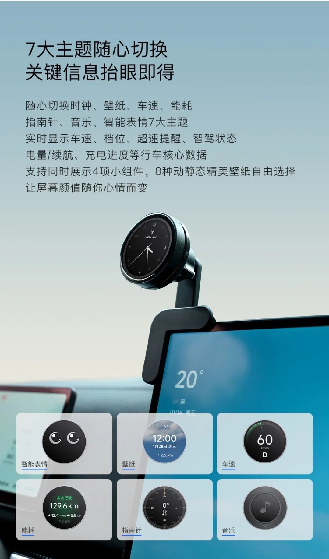 润芯微×岚图梦想家：以车载AI硬件科技，让每一次出行都有温度