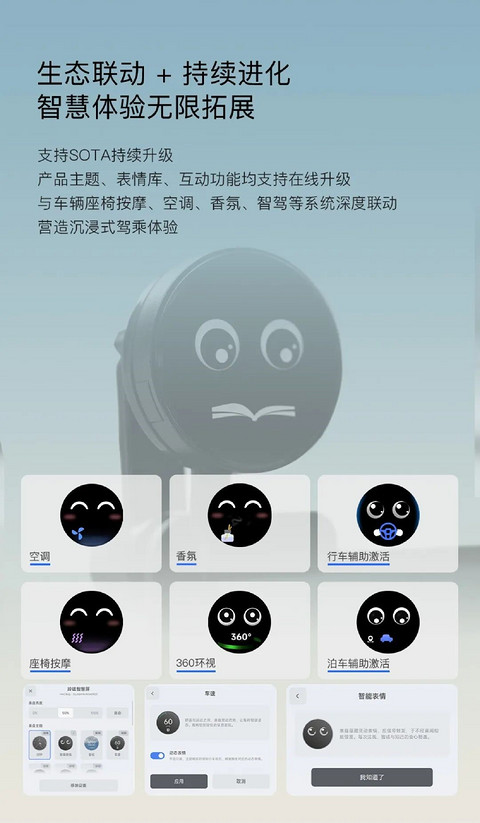 润芯微×岚图梦想家：以车载AI硬件科技，让每一次出行都有温度