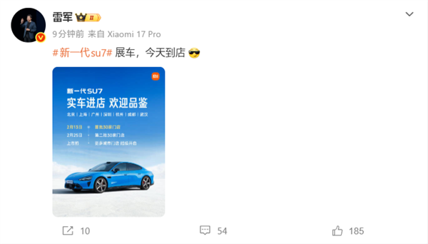 小米SU7新升级 22.99万起续航最高902km