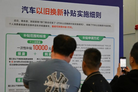 别光顾着过年，快来买车  625亿元“国补”已经发放