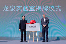 亿纬锂能荆门研究院龙泉实验室揭牌，聚焦动力与储能电池技术攻关