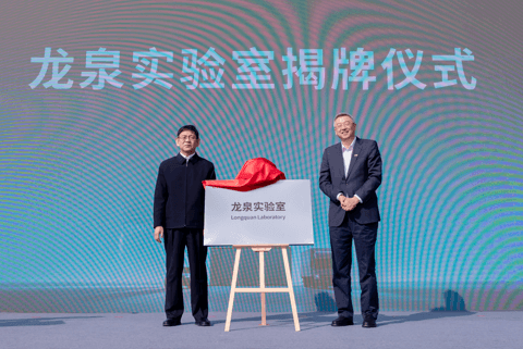 亿纬锂能荆门研究院龙泉实验室揭牌，聚焦动力与储能电池技术攻关