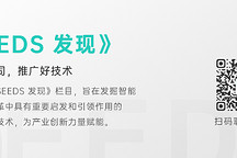 Seeds | 蔚能完成10亿元C3轮融资