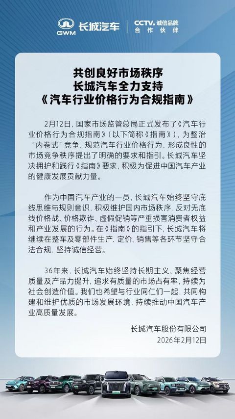 盖世周报 | 中汽协发布“账期”调研报告；商务部回应荷兰法庭裁决安世半导体案
