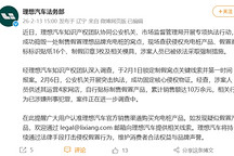 理想汽车法务部宣布捣毁制售假冒理想充电桩窝点