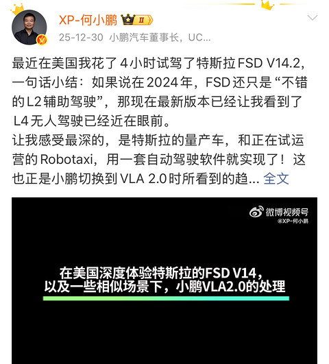 ​2025，中国新势力与特斯拉的三重奏