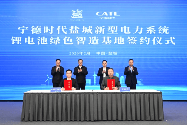 盐城市与宁德时代签约，共建锂电池绿色智造基地