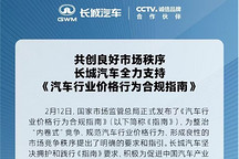 盖世周报 | 中汽协发布“账期”调研报告；商务部回应荷兰法庭裁决安世半导体案