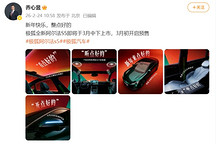 乔心昱：极狐全新阿尔法S5将于3月中下旬上市