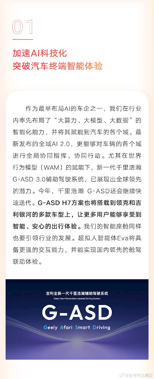 能加油、加甲醇还能充电!吉利新一代甲醇混动车将上市:每公里仅2毛钱