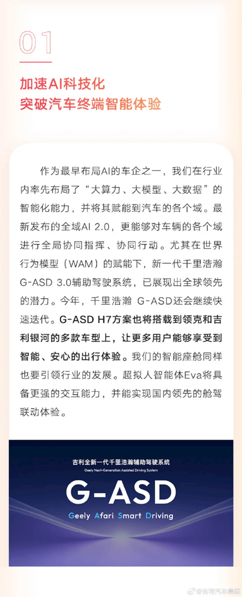 能加油、加甲醇还能充电!吉利新一代甲醇混动车将上市:每公里仅2毛钱